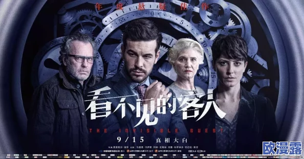 亚洲欧美电影一区二区：全球影迷热议新片上映，票房破亿引发观影潮流与文化交流