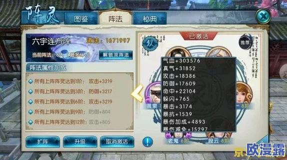 诛仙手游深度解析：阵灵鬼厉属性特性与情缘搭配全攻略