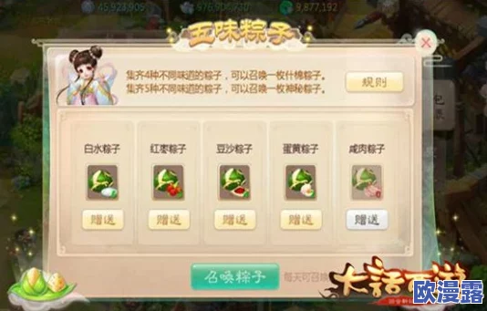 大话西游手游超级粽子活动全攻略：高效获取与玩法详解指南