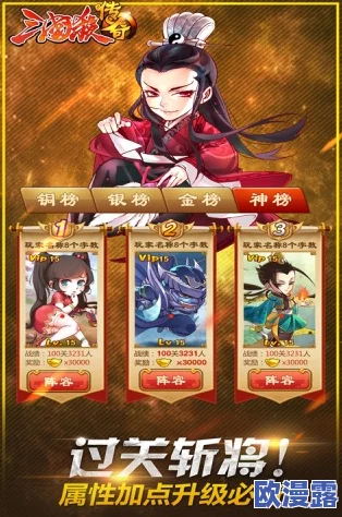 三国杀传奇中武将如何选择：全面解析武将选择标准与策略