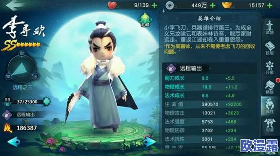 小李飞刀手游：英雄来源揭秘与寻侠玩法深度详解指南