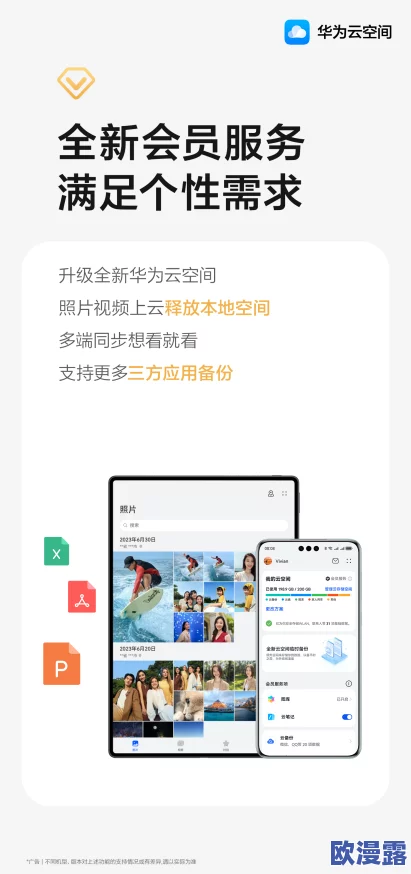 7x7x海外华为永久更新时间：让你掌握最新科技动态与全球资讯的必备利器