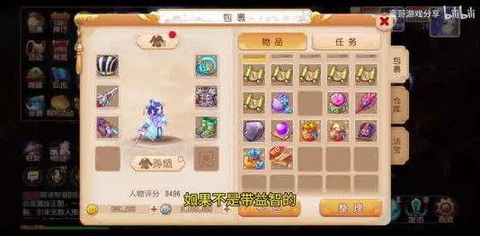 梦幻西游无双版：全面掌握任务链跑环技巧，玩转游戏完全攻略指南
