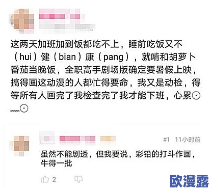 夜夜爽天天操：惊现神秘组织，竟在全国范围内秘密进行“夜间活动”，引发社会广泛关注与讨论！