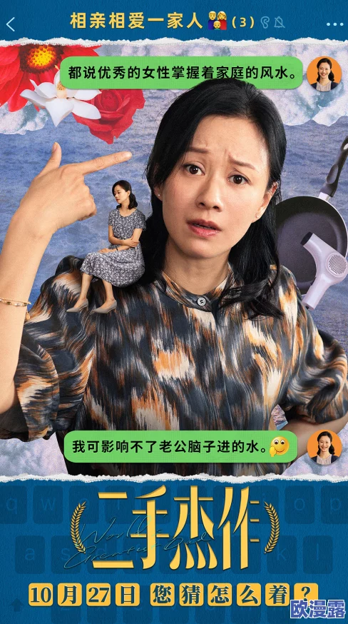伽罗被C！猛料曝光：知名演员深夜密会，背后竟藏着不为人知的惊天秘密！