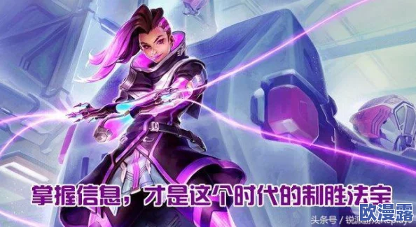《守望先锋》全英雄定位详解及高效克制策略分享指南