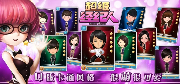 萌翻全场的选秀盛宴！定制手游《超级女声》6.30震撼开测，等你来爆眼！