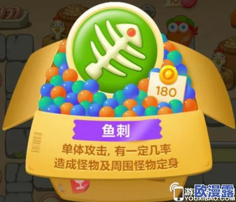 保卫萝卜3深度解析：鱼刺炮塔特性与使用方法全面介绍