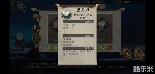奇想江湖深度解析：华山隐藏武学对话一览及触发事件全面详解