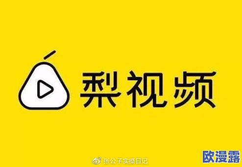 www.香蕉视频：一款引领潮流的短视频平台，带你体验不一样的视听盛宴与创意分享
