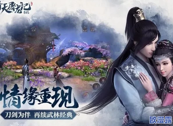 《倚天屠龙记手游》最全题目答案分享：攻略秘籍一网打尽