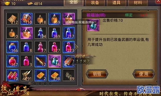 热血传奇手机版：蓝色符石属性提升与搭配策略详解指南