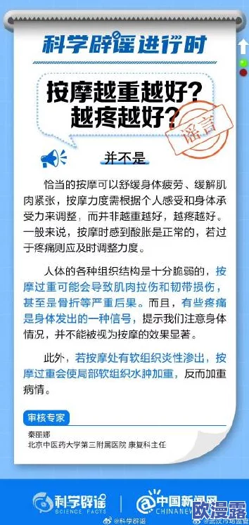 好大好疼好痛好爽：近日网络热议，网友分享亲身经历，引发对身体健康和心理状态的广泛讨论与关注