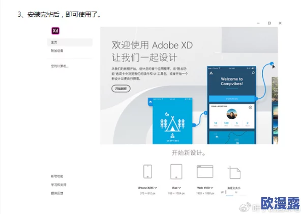 XDEVIOS官方免费版安装解，事半功倍，轻松上手，让你畅享无限可能！