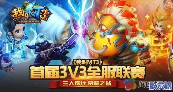 我叫MT3游戏攻略：暗夜精灵种族最佳宠物搭配推荐指南