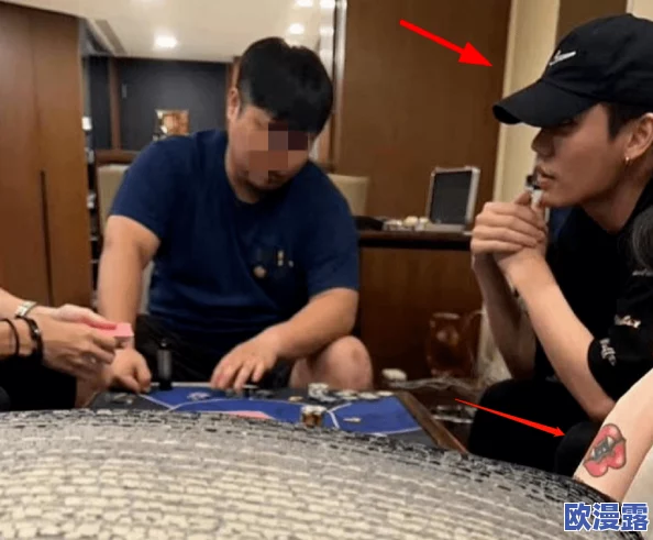 女生迈开腿打扑克又痛又叫！某知名女星在私人聚会上被拍到玩扑克，网友纷纷围观，疑似与男友分手后情绪失控