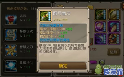 刀塔传奇：光法技能释放顺序深度解析，物理队伍克星战术指南