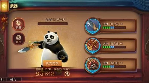 《功夫熊猫3手游》新手中期发展全面攻略：快速提升实力技巧解析