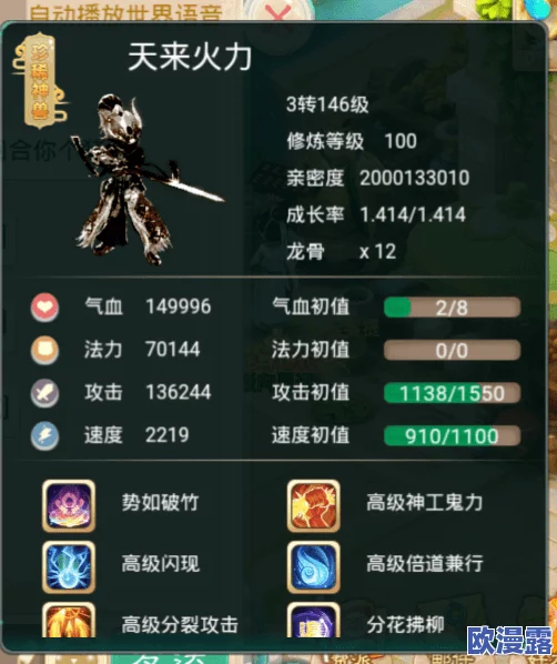 大话西游手游翅膀特效全面获取攻略及最佳搭配建议 大话西游手游翅膀特效全面获取攻略及最佳搭配建议
