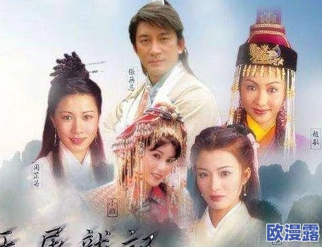 射雕英雄传3D手游：后期无解阵容揭秘，打造最强战力推荐攻略