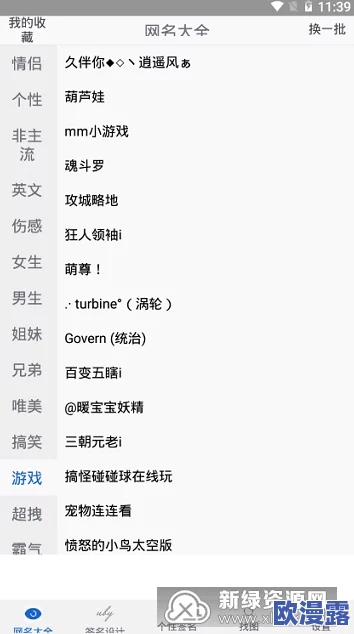 四虎4hu换哪个网名了？网友曝出新网名，震惊全网，引发热议与讨论！