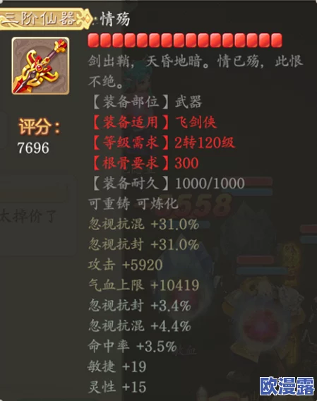 大话西游手游：深度鉴赏女鬼角色3阶极品仙器，三属性满值惊艳亮相