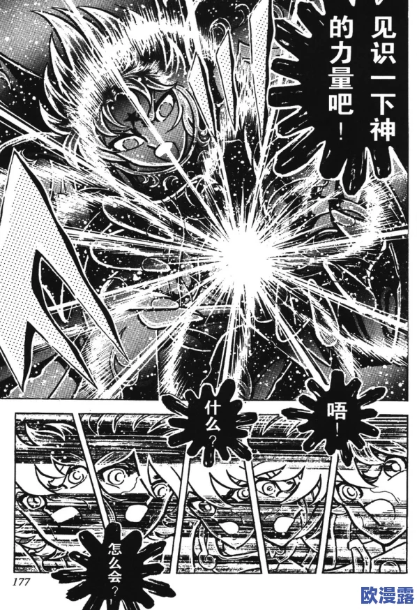 圣斗士星矢：重生死神达纳托斯全面技能解析与实战攻略