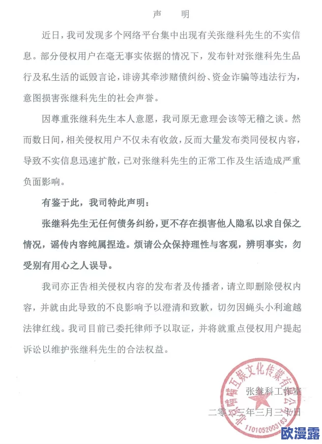 51吃瓜网爆料黑料：揭露娱乐圈不为人知的秘密与丑闻，网友热议背后真相引发广泛关注