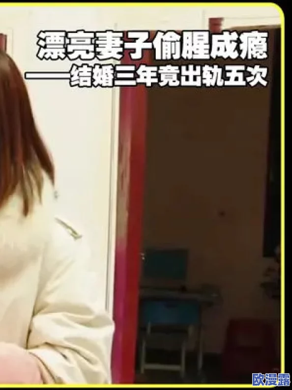 偷完朋友人妻丰满好紧电影＂是一部讲述复杂人际关系和情感纠葛的影片，展现了在禁忌爱情中所引发的冲突与挣扎