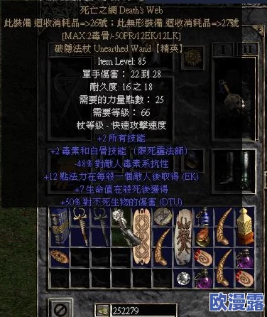 DNF手游攻略：绝望之塔86层战斗法师高效通关技巧与策略解析