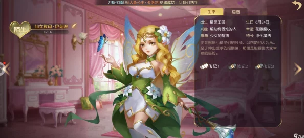 有杀气童话：睡美人凯迪角色缘分加成效果全面详解