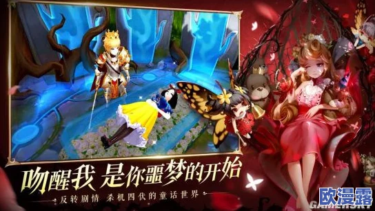 有杀气童话：睡美人凯迪角色缘分加成效果全面详解