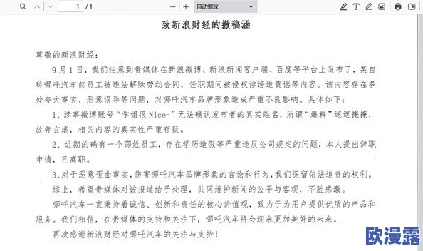 HL网爆料：震惊全国的秘密协议曝光，背后真相让人难以置信！