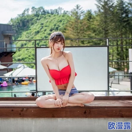 美女胸又大又黄的网站引发热议，网友纷纷讨论其内容与社会影响，相关话题持续升温，引起广泛关注和争议