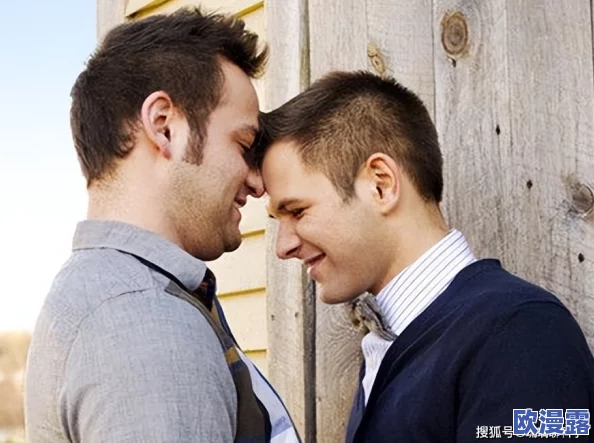 欧美男男做爰gay视频：最新研究显示同性恋关系对心理健康的积极影响引发广泛关注