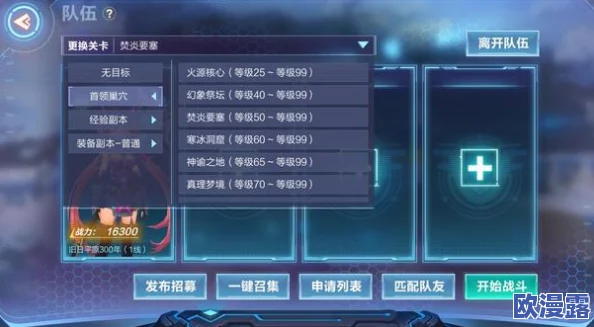 魔天记真丹期副本高效打法攻略详解：策略技巧与通关秘籍
