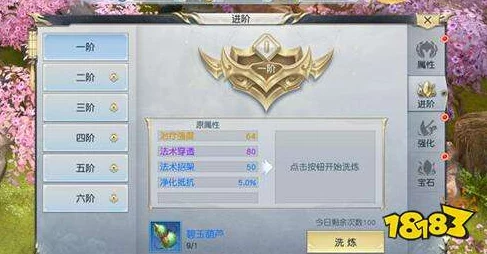 深度解析唐门一阶与二阶内功属性差异及特色详解