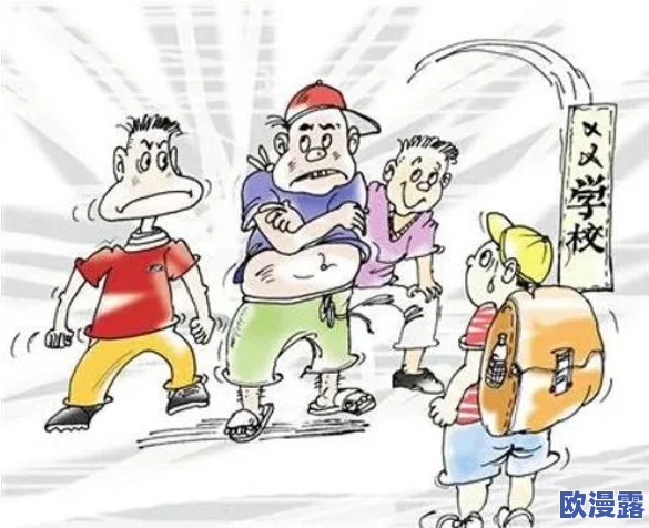 惩罚狠h灌满:最新调查揭示校园暴力背后的真相与应对措施,引发社会广泛关注与讨论 惩罚狠h灌满:最新调查揭示校园暴力背后的真相与应对措施,引发社会广泛关注与讨论