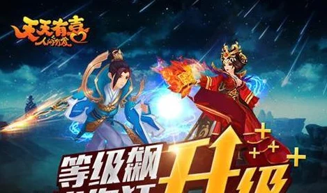 天天有喜手游平民玩家非R攻略大全:零氪也能玩转的游戏技巧分享 天天有喜手游平民玩家非R攻略大全:零氪也能玩转的游戏技巧分享