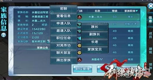 剑侠情缘手游：高效提升家族帮贡，做装备必备窍门攻略