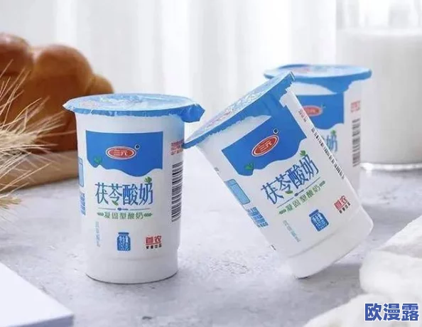 甘雨的牛奶：新口味上市，消费者热议其独特风味与健康益处，引发市场关注和销售增长