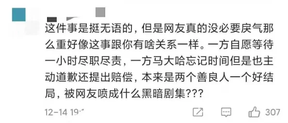 高h文教室一女n男：校园内的禁忌恋情引发热议，师生关系再度成为焦点话题，众人纷纷发表看法与讨论