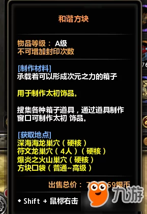 魔天记法宝炼制材料获取攻略：全面解析各种获取途径一览