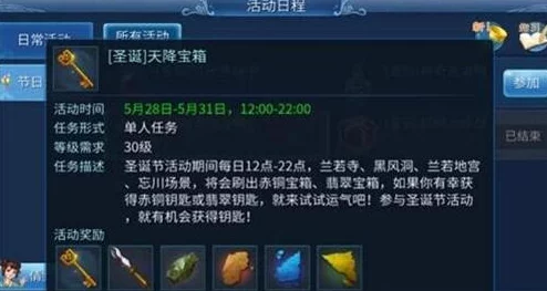 倩女幽魂手游儿童节特别签到活动：奖励内容全面解析与攻略