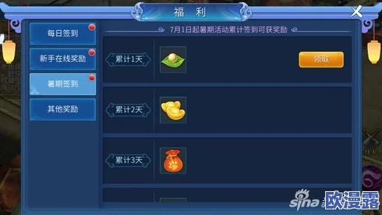 倩女幽魂手游儿童节特别签到活动：奖励内容全面解析与攻略