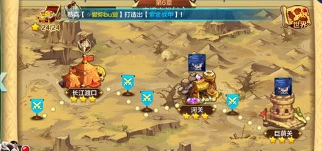 潮爆三国张曼成三星通关全攻略：技巧与阵容搭配详解
