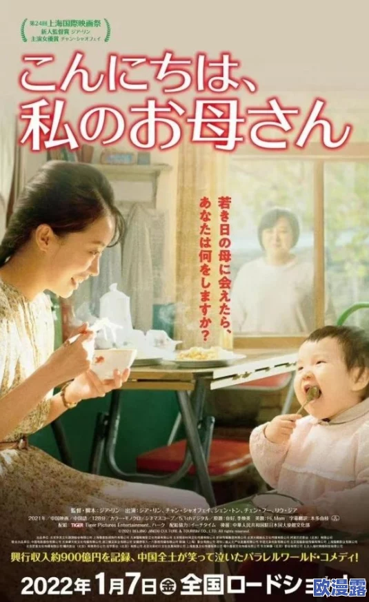 岳睡了我满足她中文字幕日本，最新动态：这部影片在网络上引发热议，观众反响强烈，讨论不断升级