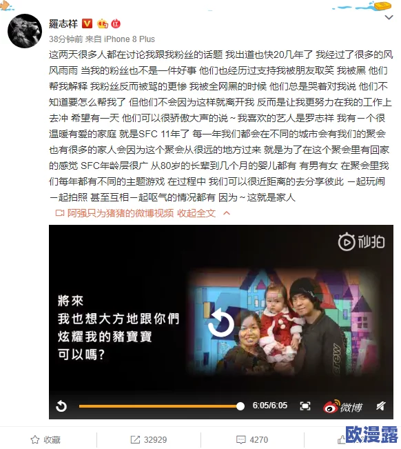 罗志祥5g网址入口最新动态：全新平台上线，粉丝互动活动火热进行中，精彩内容不容错过！