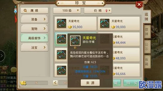 问道手游法系职业新手必看：正确加点技巧与全面攻略指南
