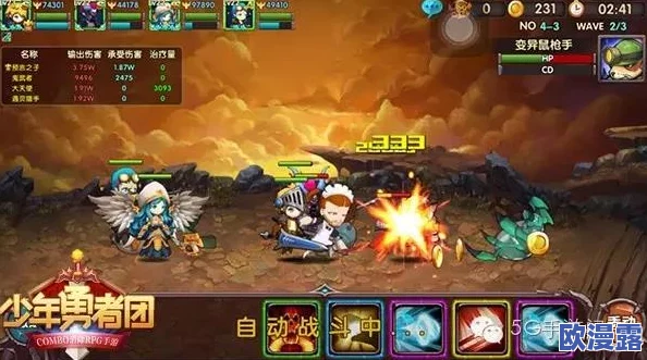 少年勇者团全面解析：装备进化攻略与技巧详细介绍
